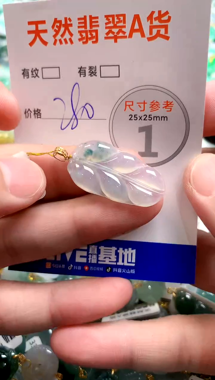 颈饰18K金镶嵌翡翠0786070436