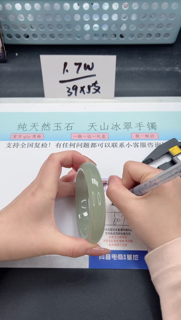 【闪购商品】石英质玉手镯未镶嵌A85-60.7