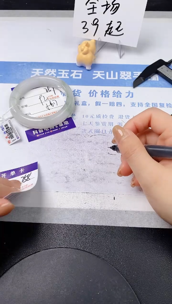 【闪购商品】石英质玉手镯未镶嵌s257-PA