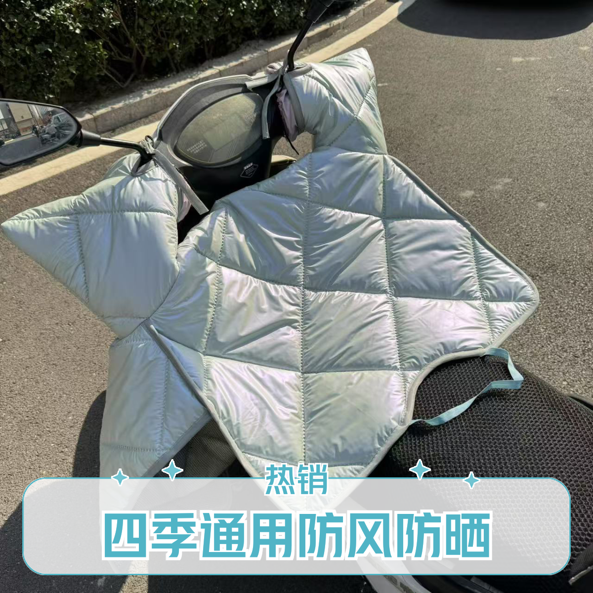 电动车挡风被四季通用中厚防风罩春秋防晒防水防风电瓶车挡风被