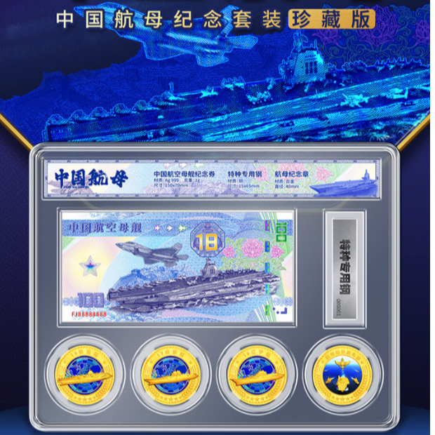 中国航母纪念套装珍藏版摆件xy