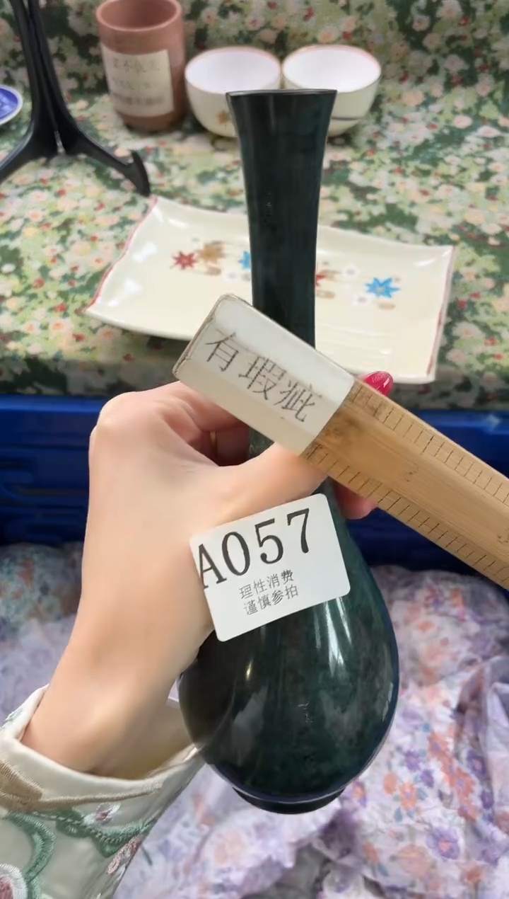 迷***巫       A057