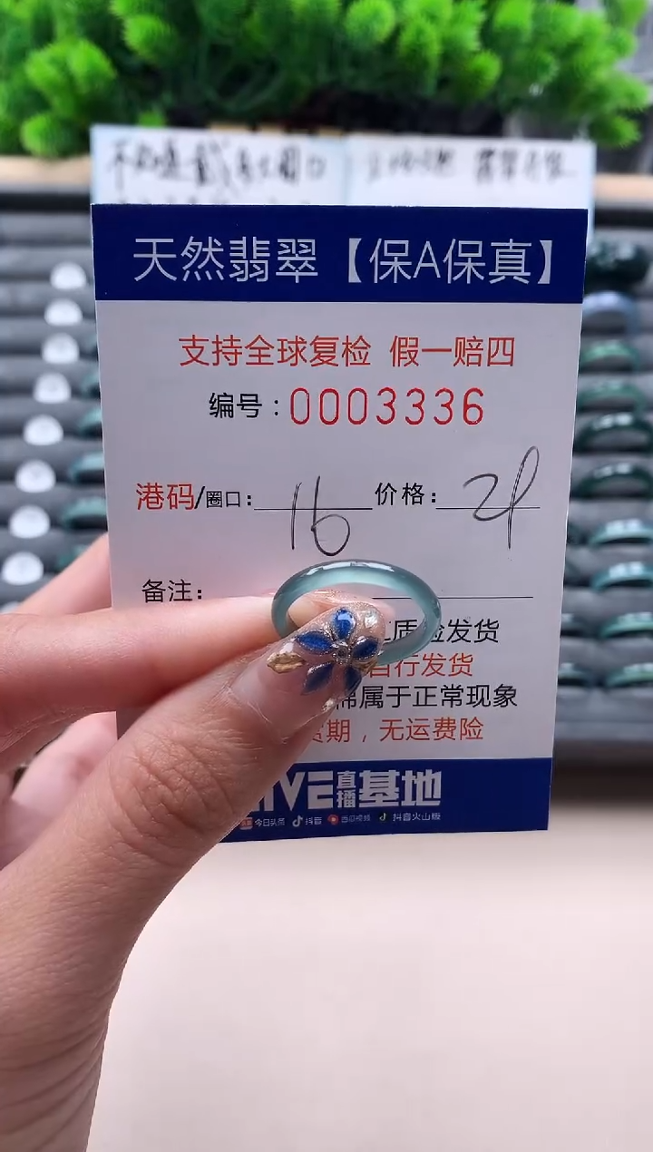 未镶嵌戒指翡翠3336