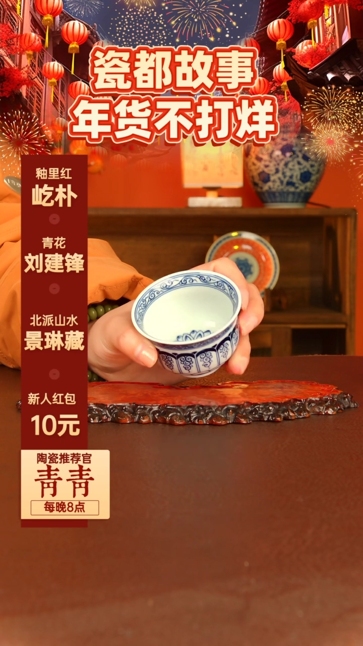 【闪购商品】景德镇手工手绘陶瓷