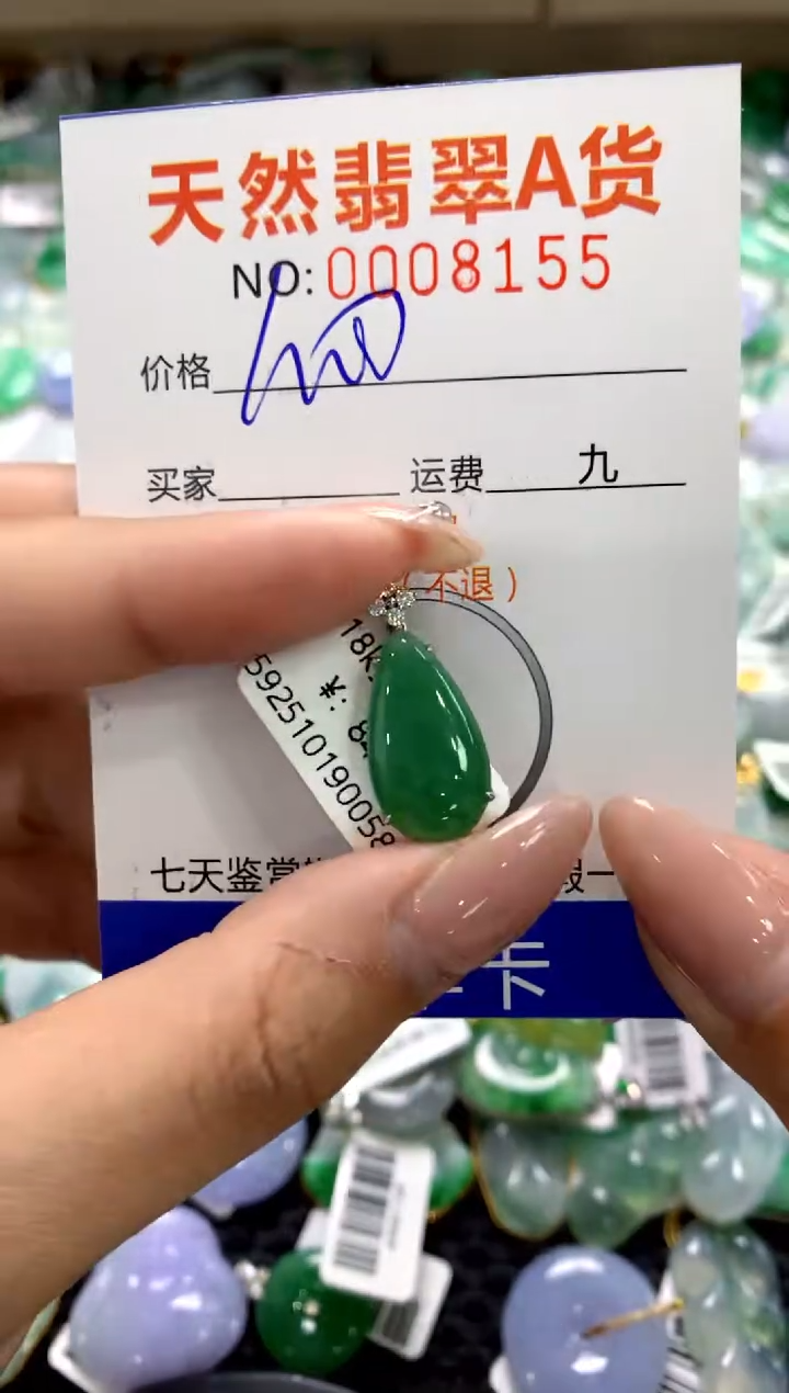 颈饰18K金镶嵌翡翠1111111111111111