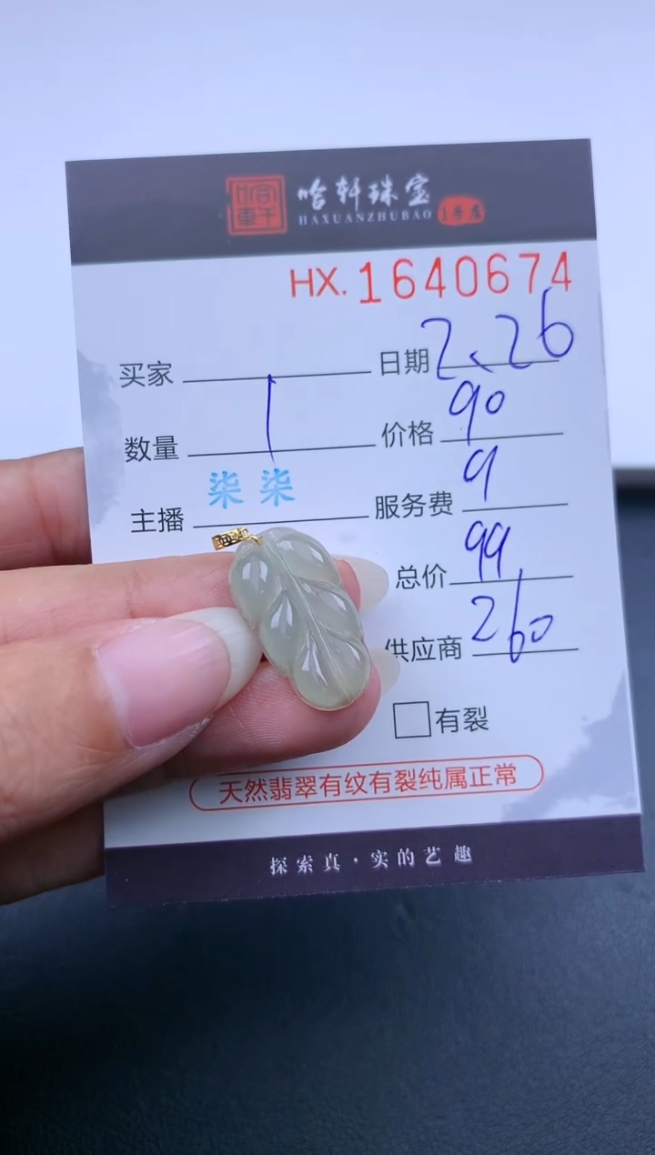 【闪购商品】翡翠挂件未镶嵌哈轩 挂件1