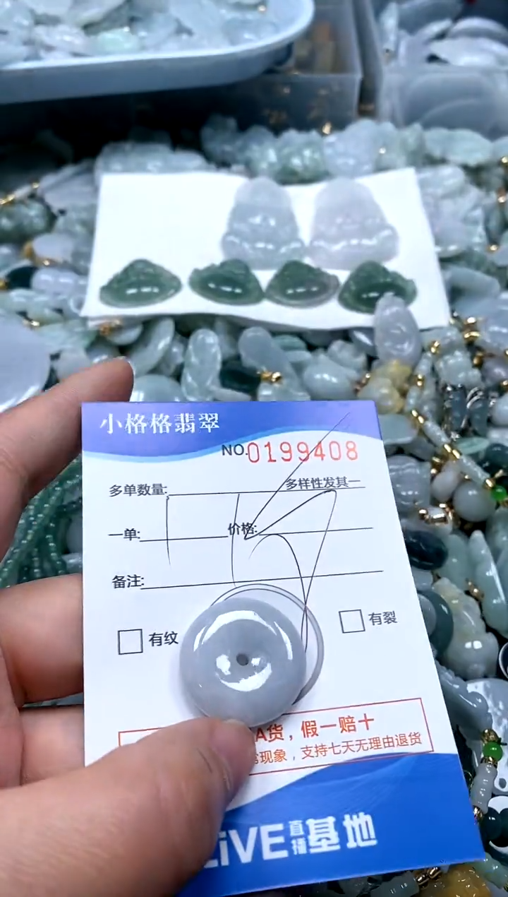 【闪购商品】翡翠颈饰未镶嵌闪购商品0199408