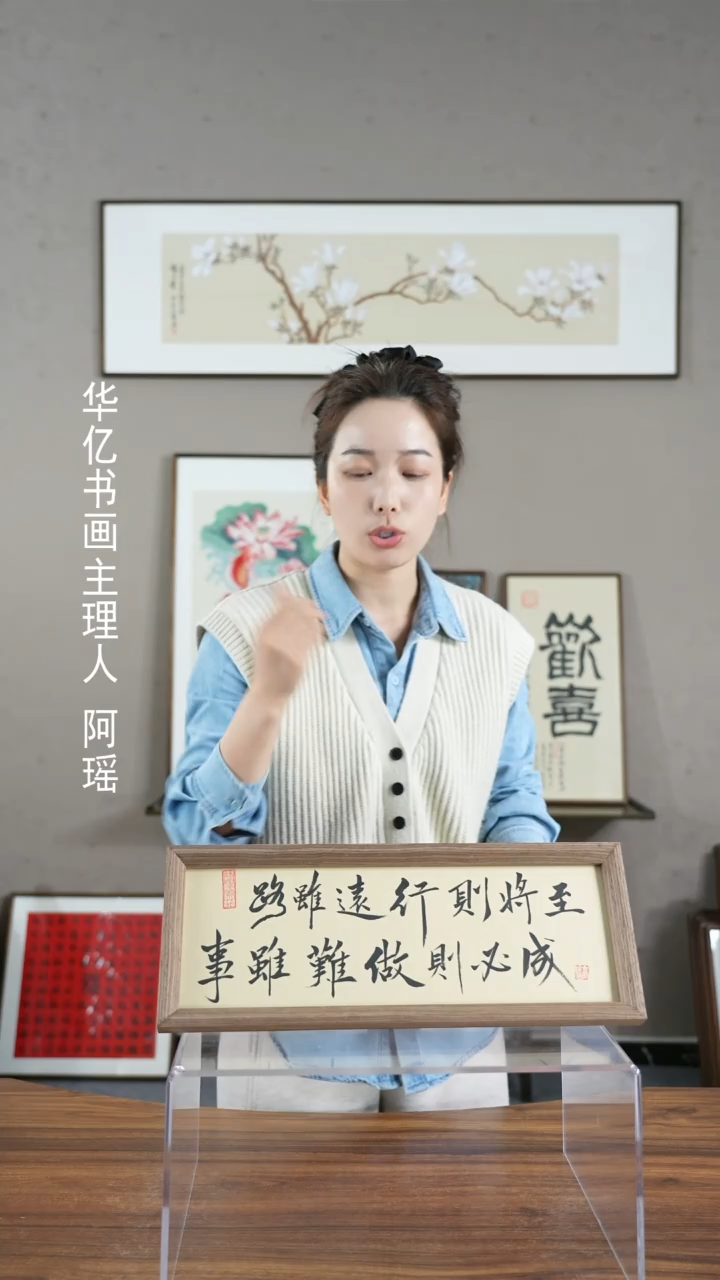 【闪购商品】书法路随远行则将至/17*45      