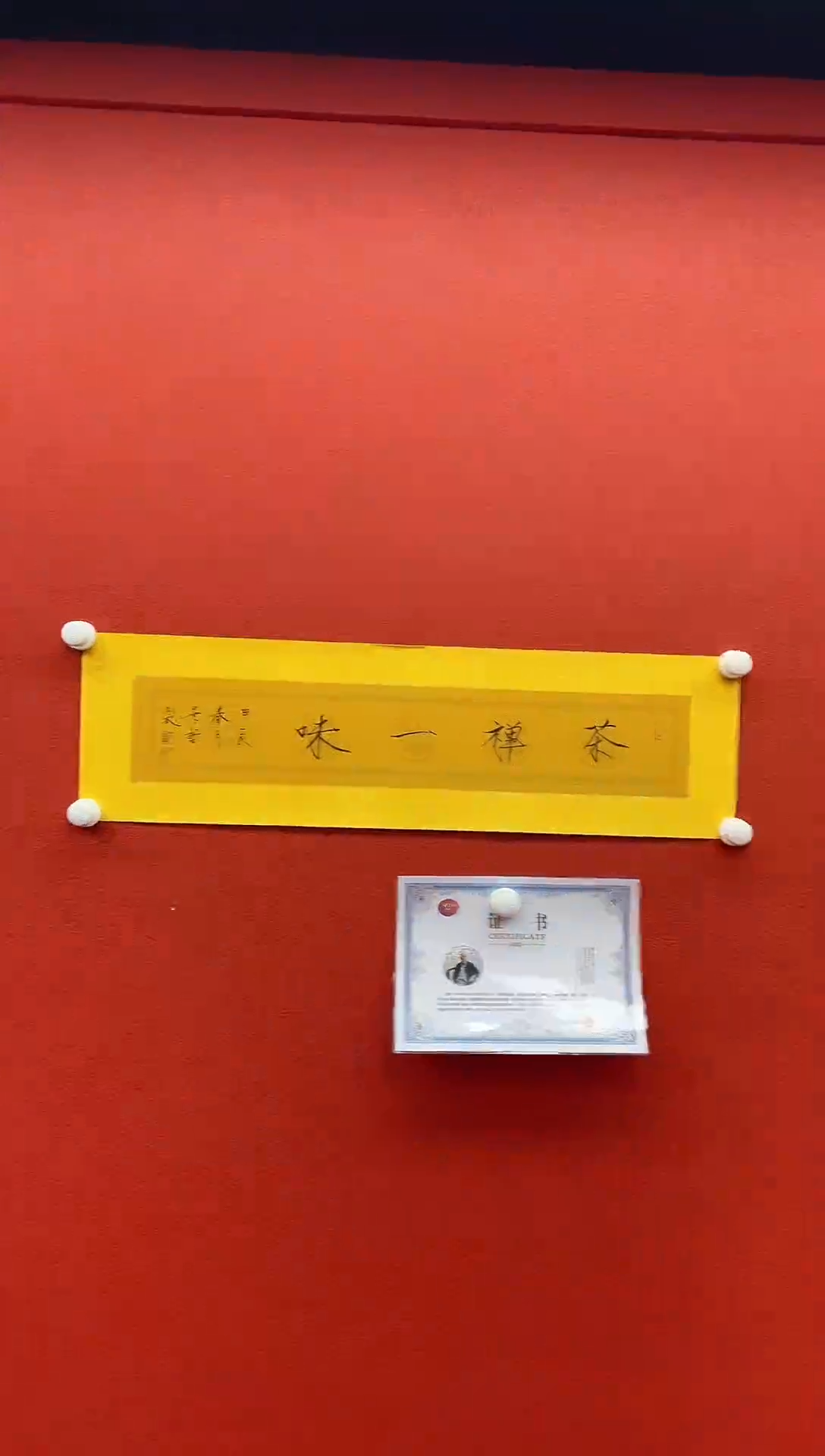 书法兰亭书画精选作品