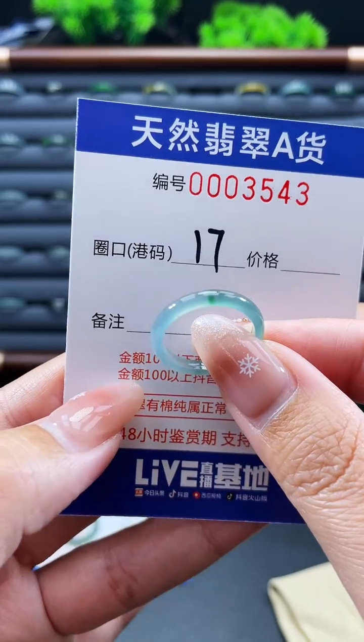 未镶嵌戒指翡翠戒圈