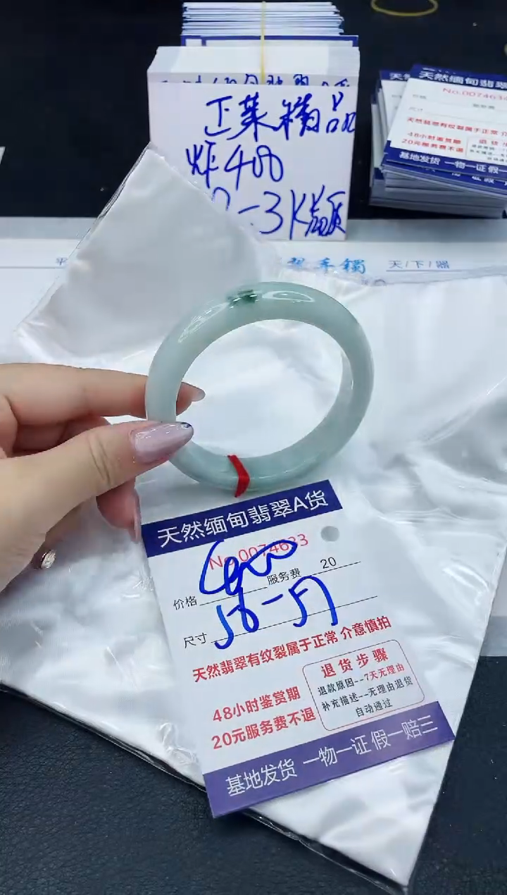 【闪购商品】翡翠手镯未镶嵌6666666666