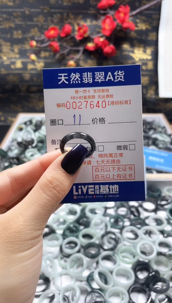 【闪购商品】翡翠戒指未镶嵌天然翡翠戒指7640