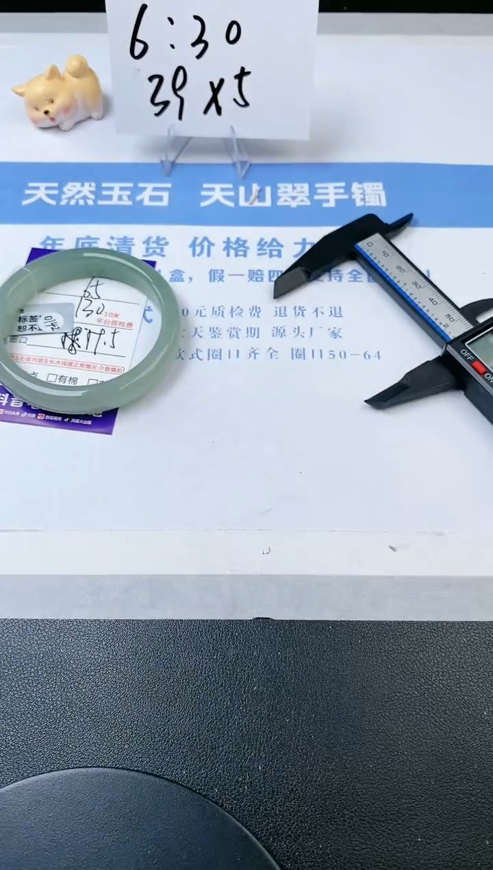 【闪购商品】石英质玉手镯未镶嵌s65-DB-59.5