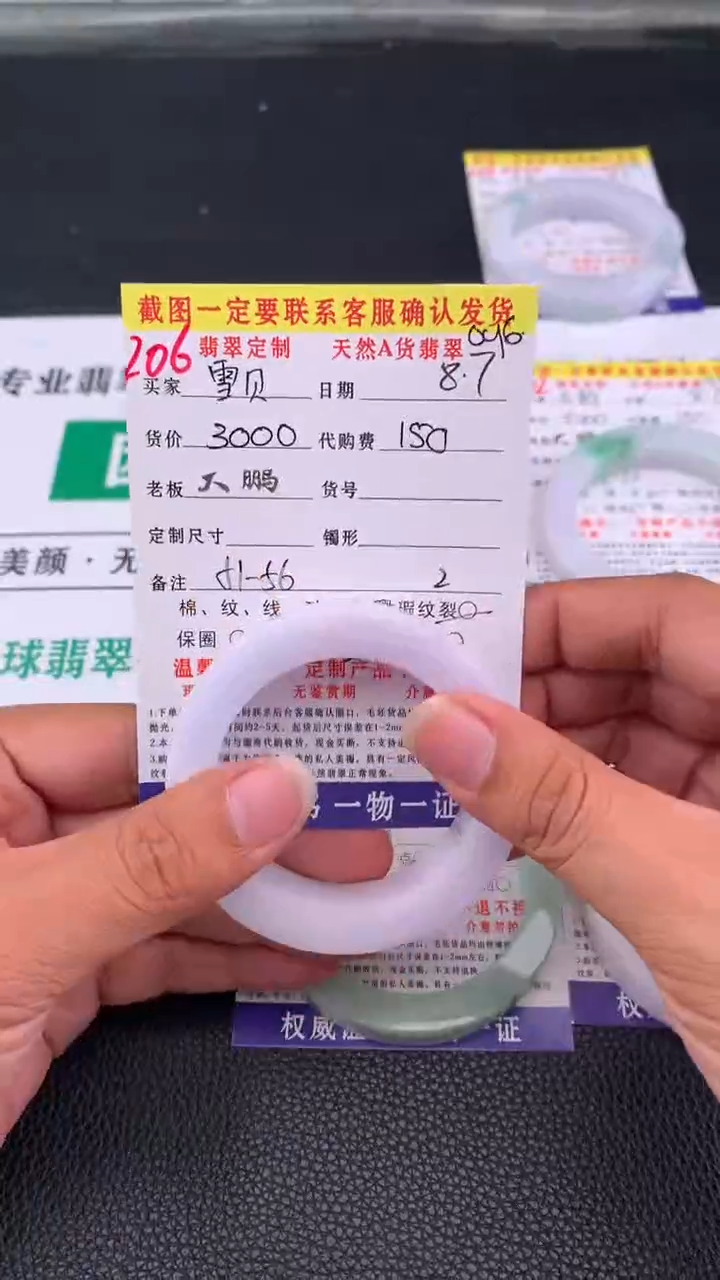 定制翡翠未镶嵌雪*206#手镯定制链接