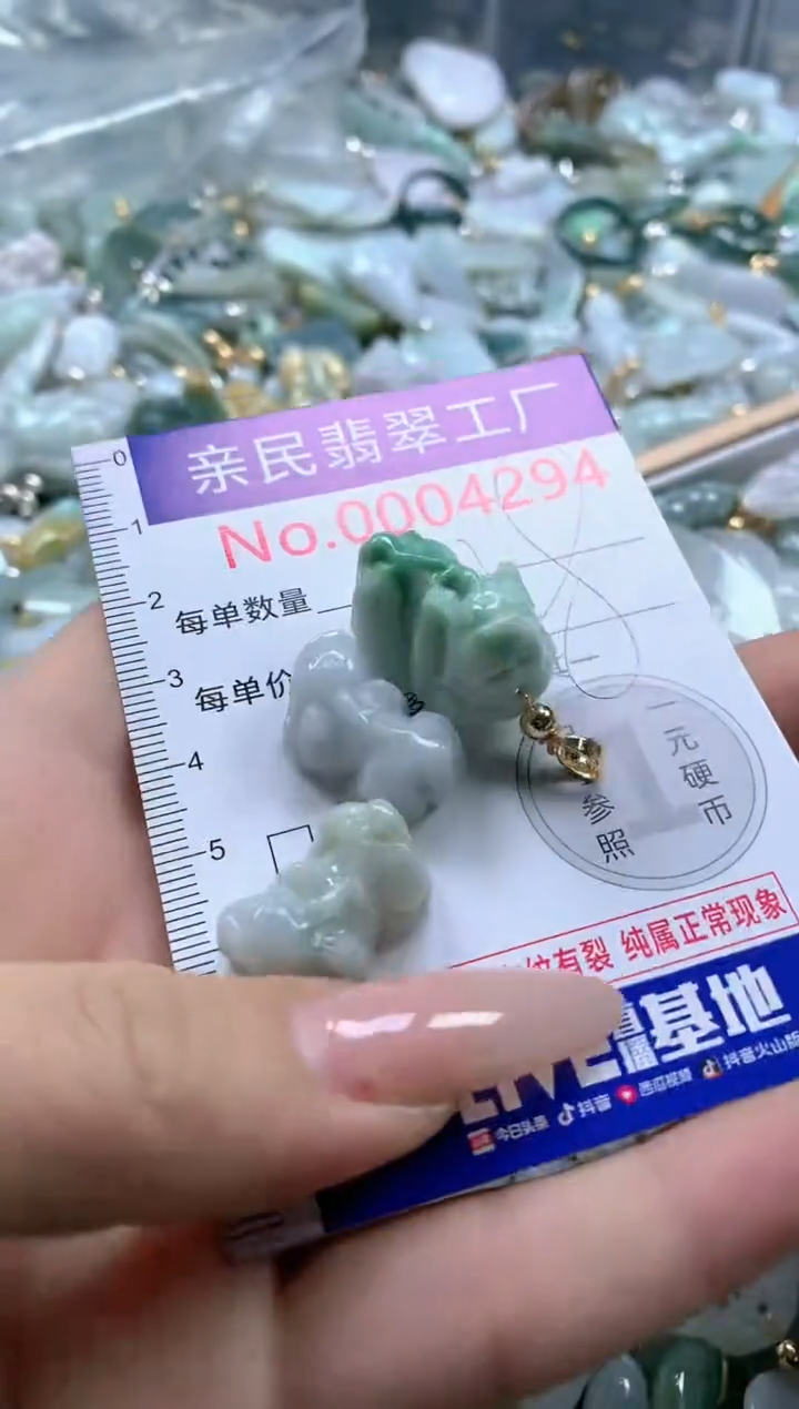 【闪购商品】翡翠吊坠(不含链)未镶嵌4294