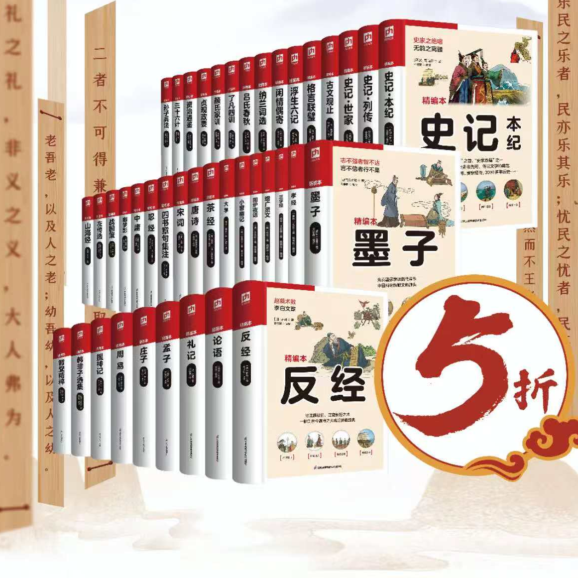 左传选插图本无删减