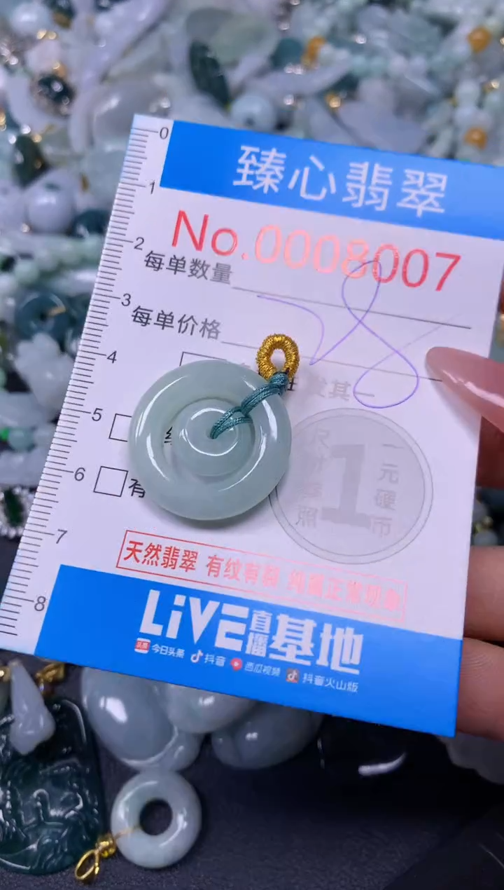 【闪购商品】翡翠颈饰未镶嵌含绳0008007