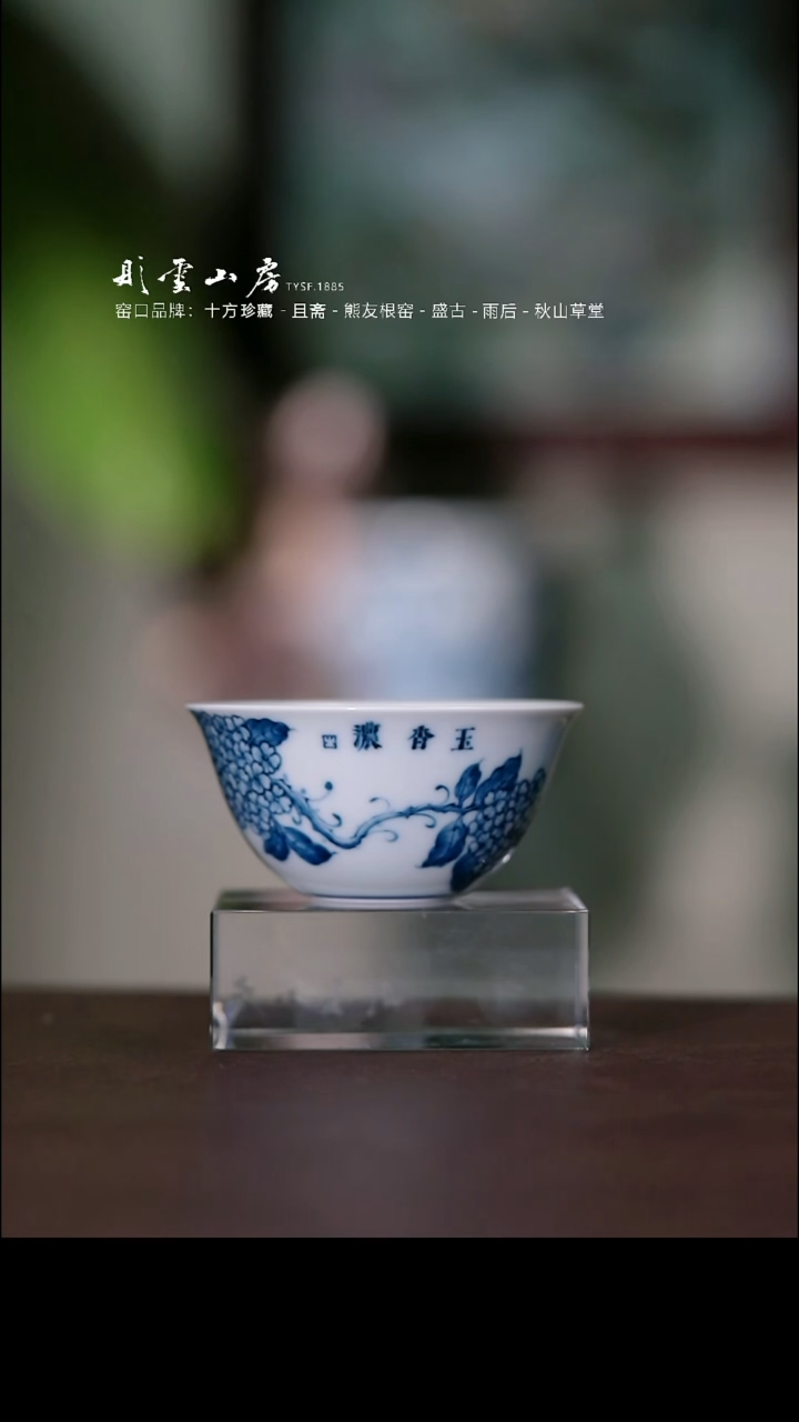 瓷片彤云山房高端茶器