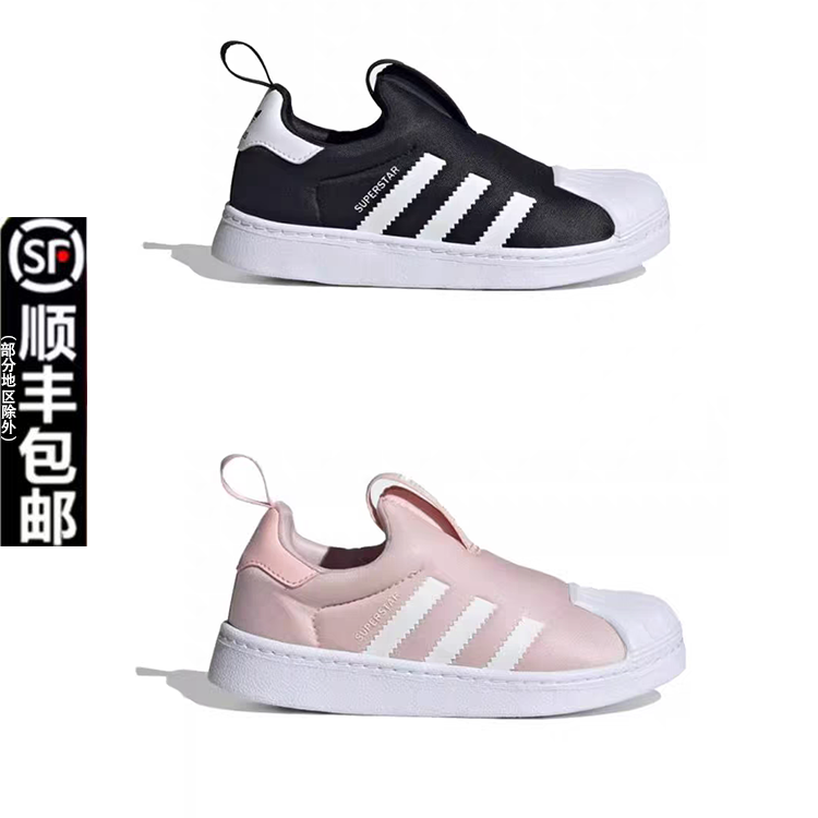 adidas阿迪达斯儿童鞋25秋软贝壳一脚蹬板鞋KI8793/KI8792/KI8790