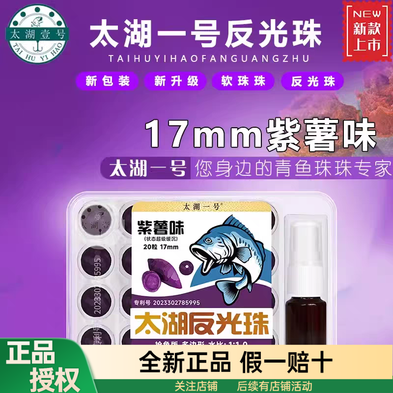 太湖一号青鱼珠珠反光软珠浮球蓝莓缓沉红烧肉味大物优质颗粒鱼饵