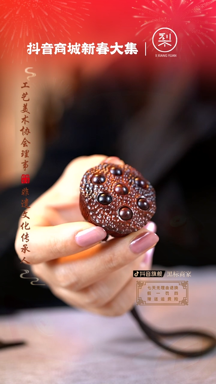 【闪购商品】檀香紫檀（小叶紫檀）木雕连生好运盘完手把件