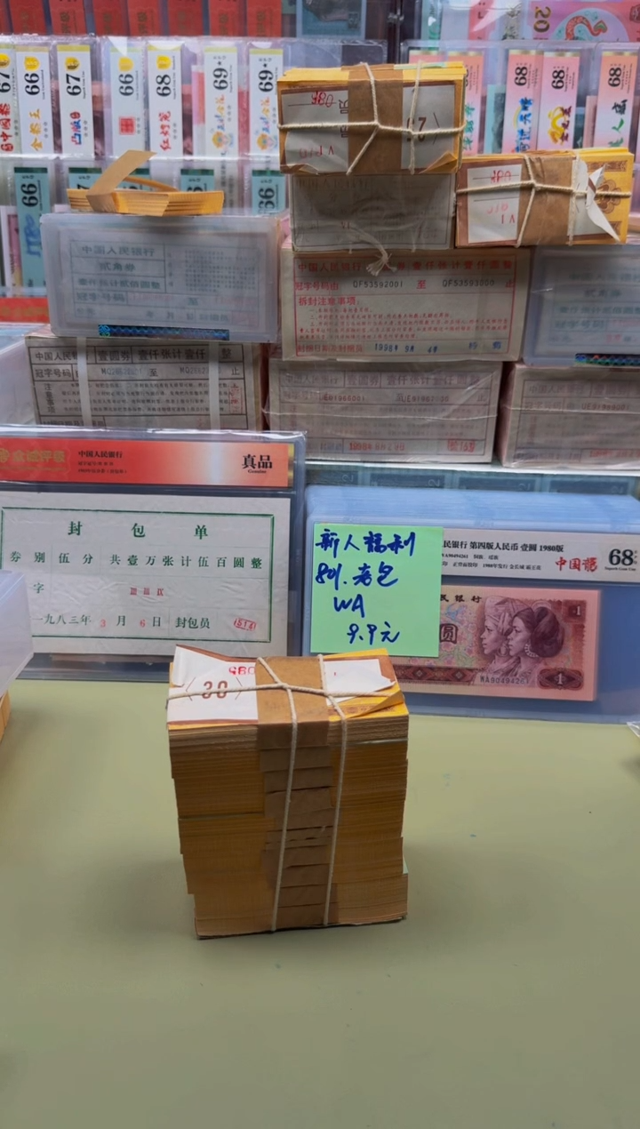 弓*S退市人民币 1分 51冠 尾刀