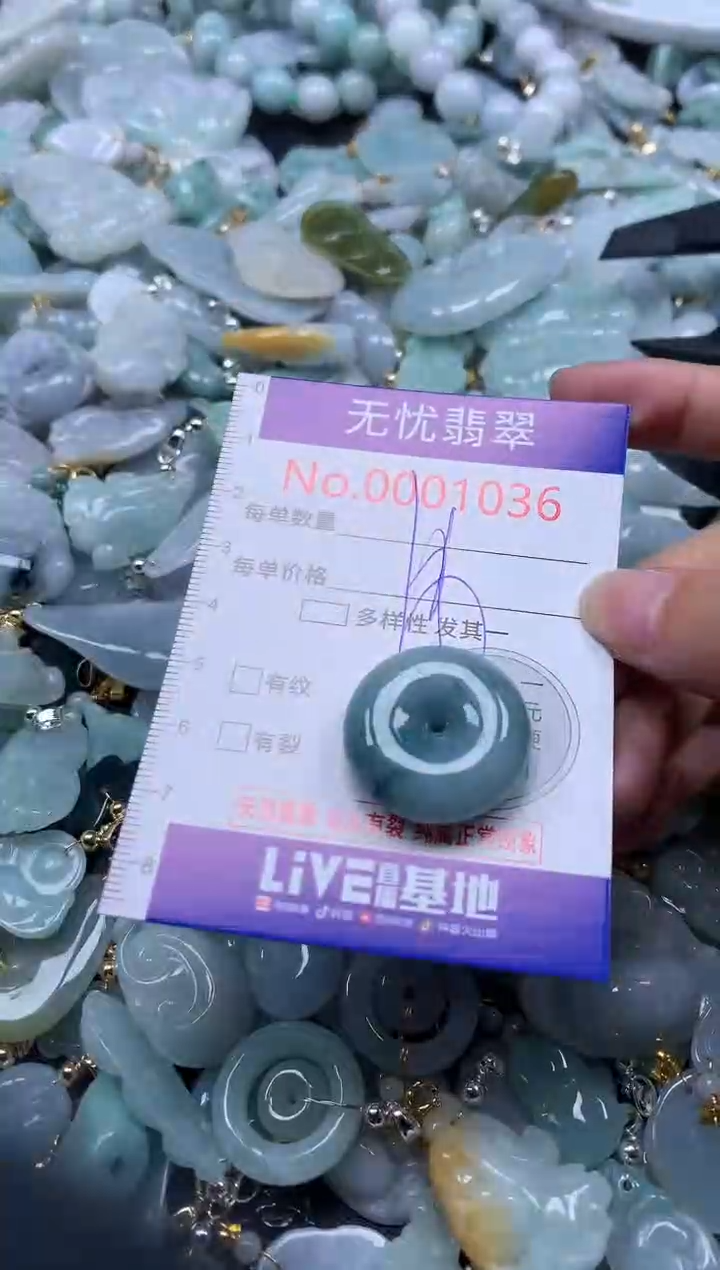 翡翠未镶嵌吊坠(不含链)1036