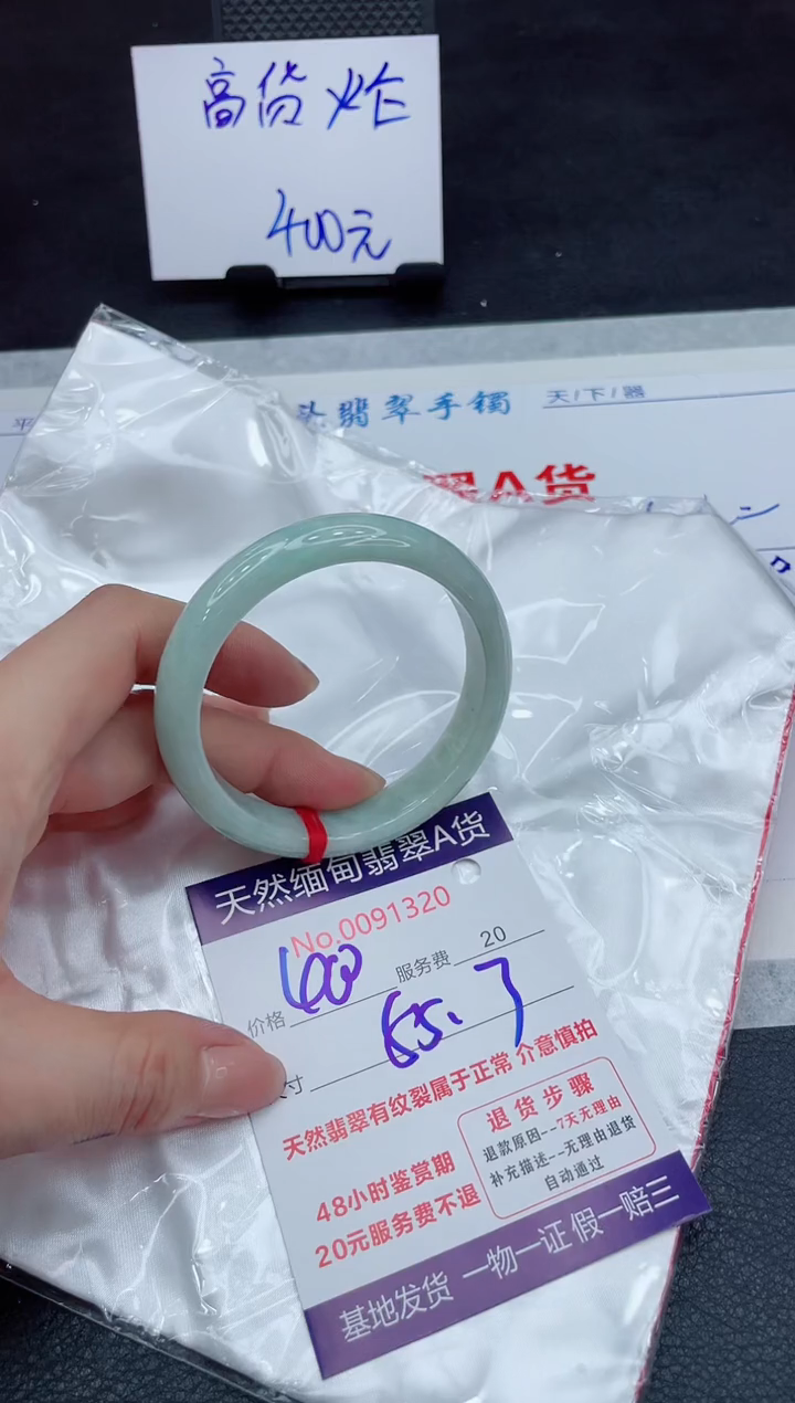 【闪购商品】翡翠手镯未镶嵌111111111