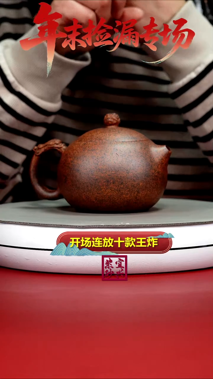 茶壶紫砂蒋静明天星泥柴烧龙把西施330CC