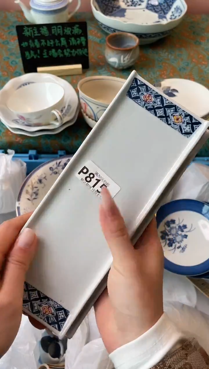 瓷片那***日瓷器瓷器P815