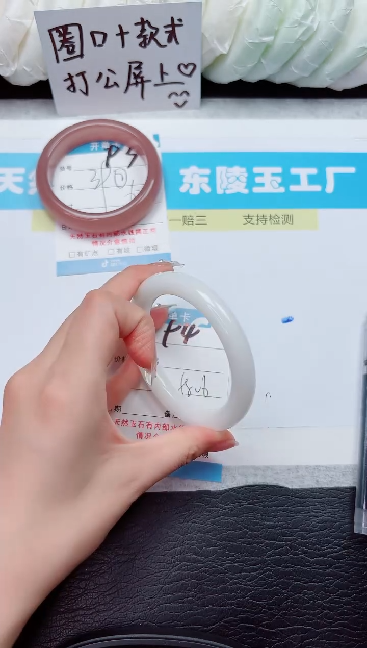 石英质玉手镯未镶嵌94-58.6