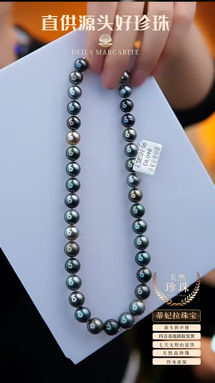 【闪购商品】海水珍珠颈饰未镶嵌真多麻