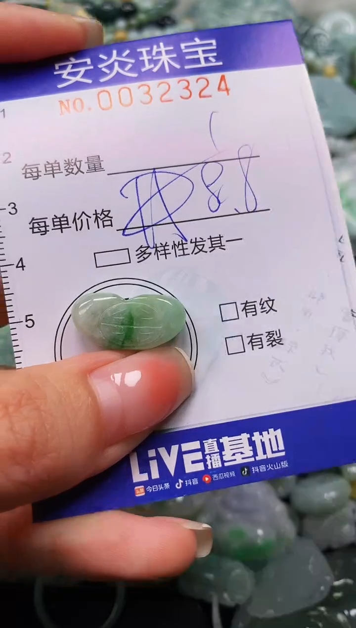 颈饰未镶嵌翡翠闪购0032324