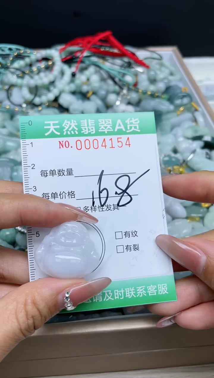 【闪购商品】翡翠颈饰未镶嵌我