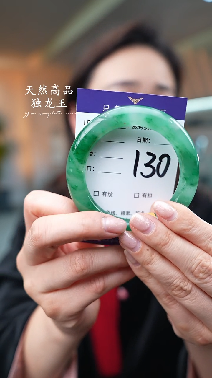 【闪购商品】石英质玉手镯未镶嵌130