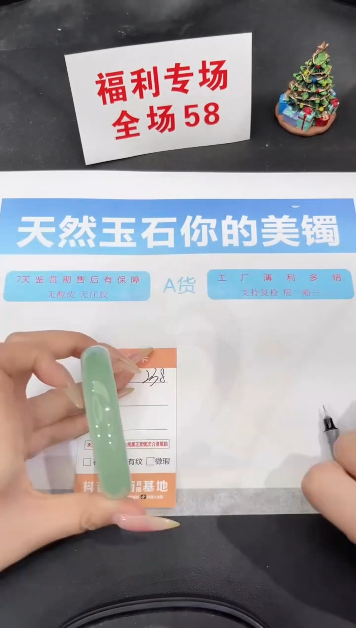 未镶嵌手镯石英质玉238-60