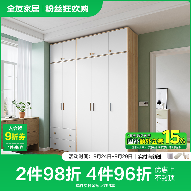 全友家居现代简约二门衣柜卧室家用带顶柜子出租房用衣橱家具