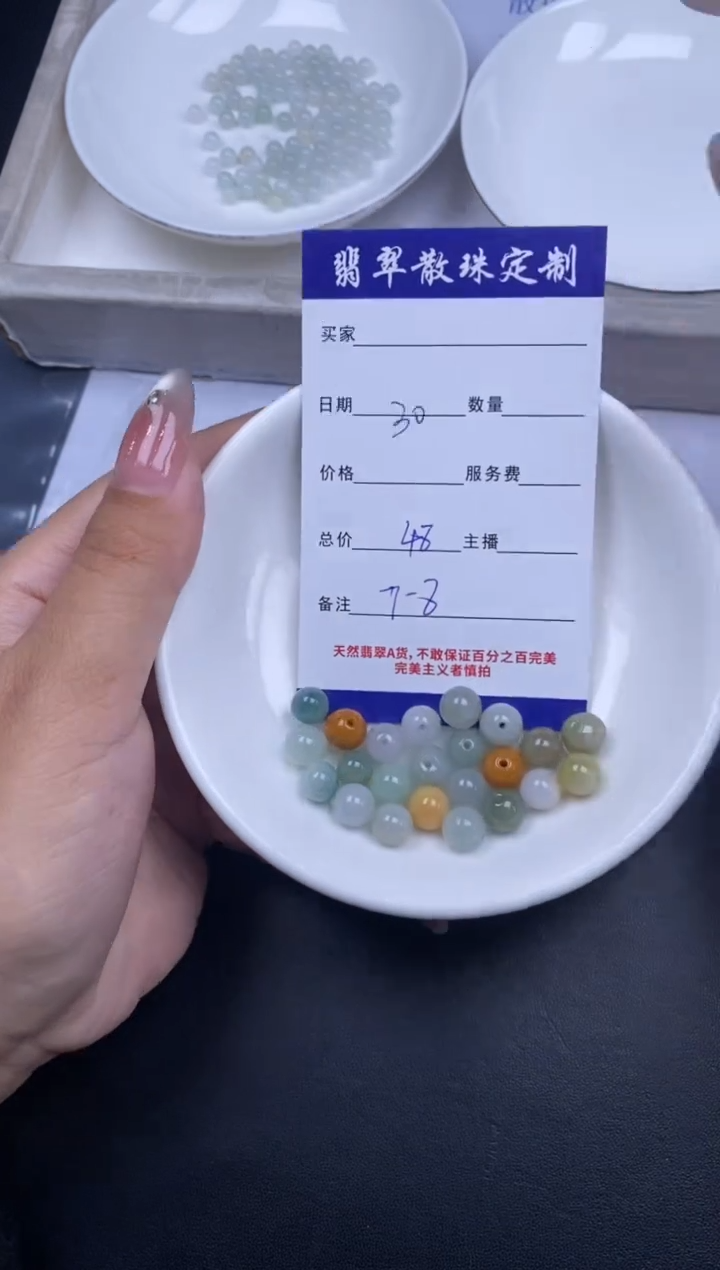 颈饰未镶嵌翡翠散珠批发多样性发货