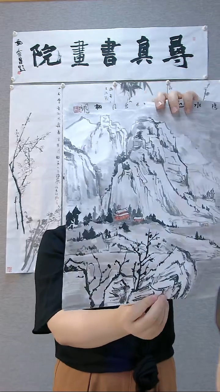 寻真书画山水      