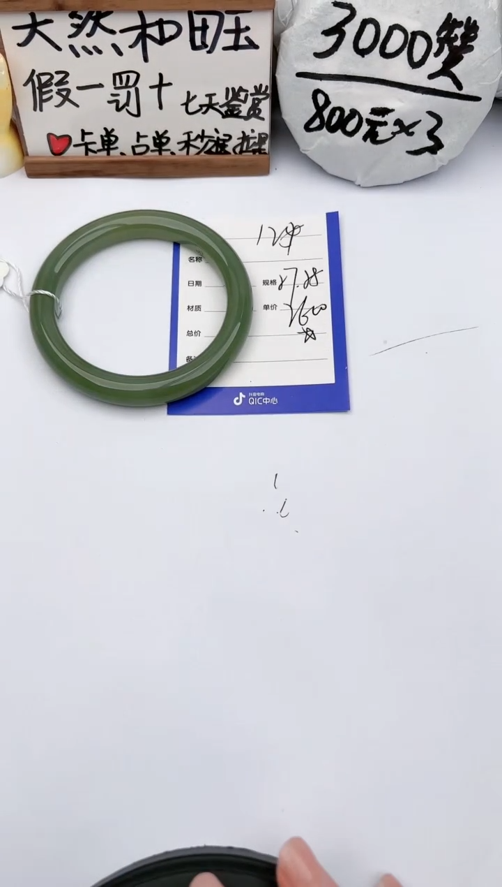 【闪购商品】和田玉手镯未镶嵌玉轩阁125