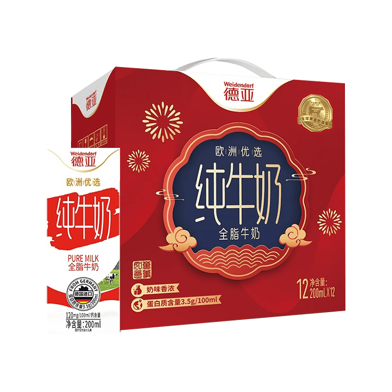 德亚全脂牛奶礼盒 200ml*12【新老包装随机发货】
