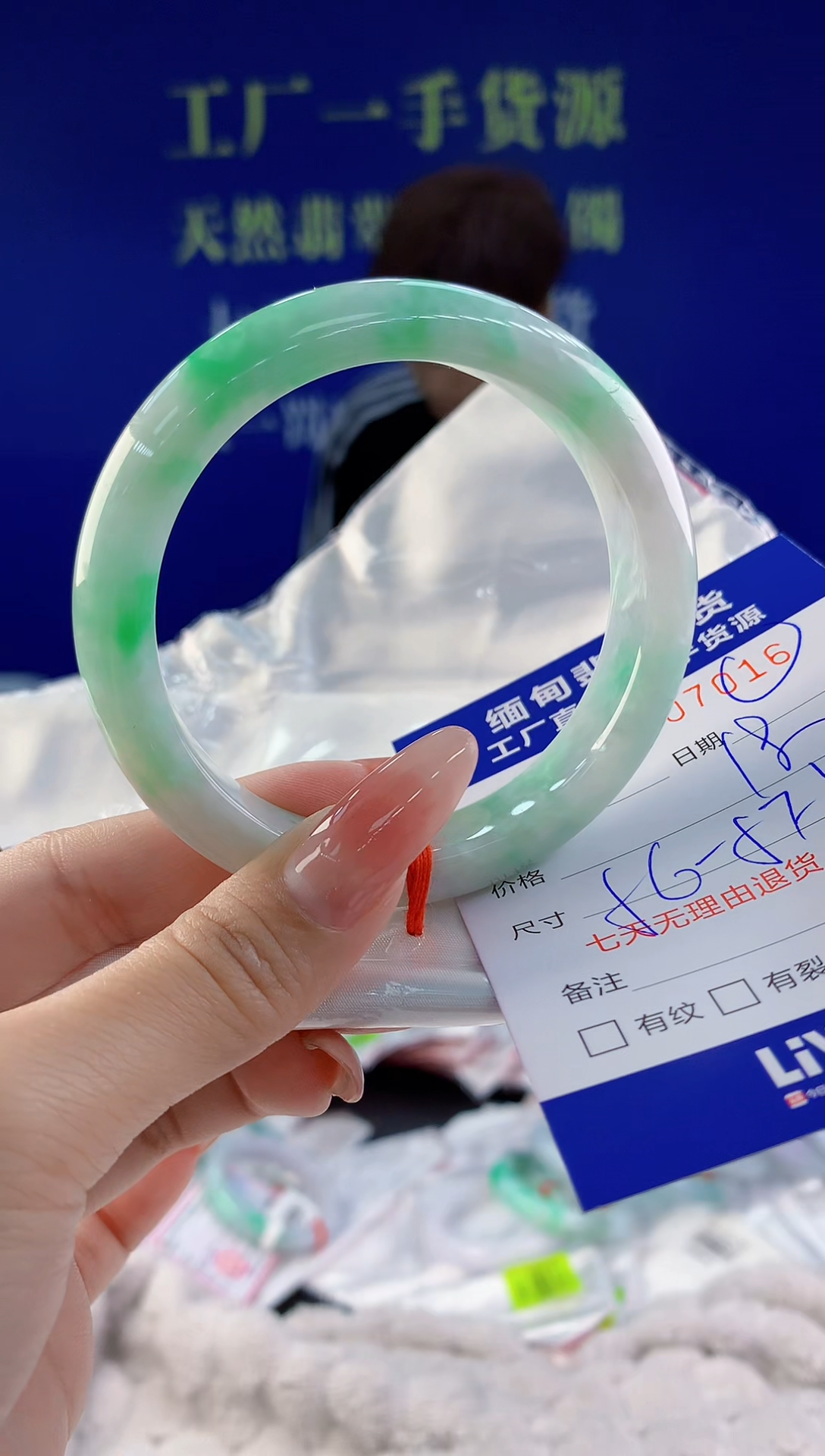 【闪购商品】翡翠手镯未镶嵌16天然A货翡翠