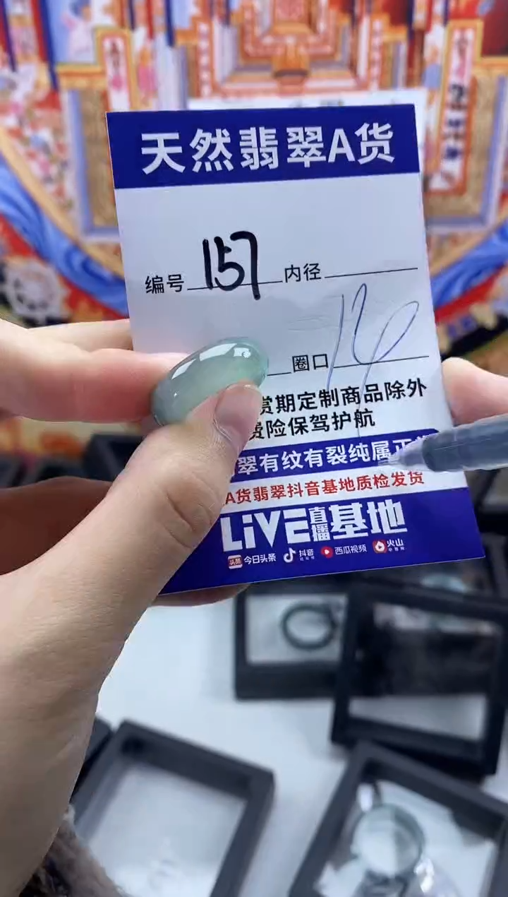 未镶嵌戒指翡翠157