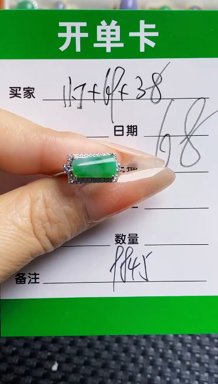 银S925镶嵌戒指翡翠9845