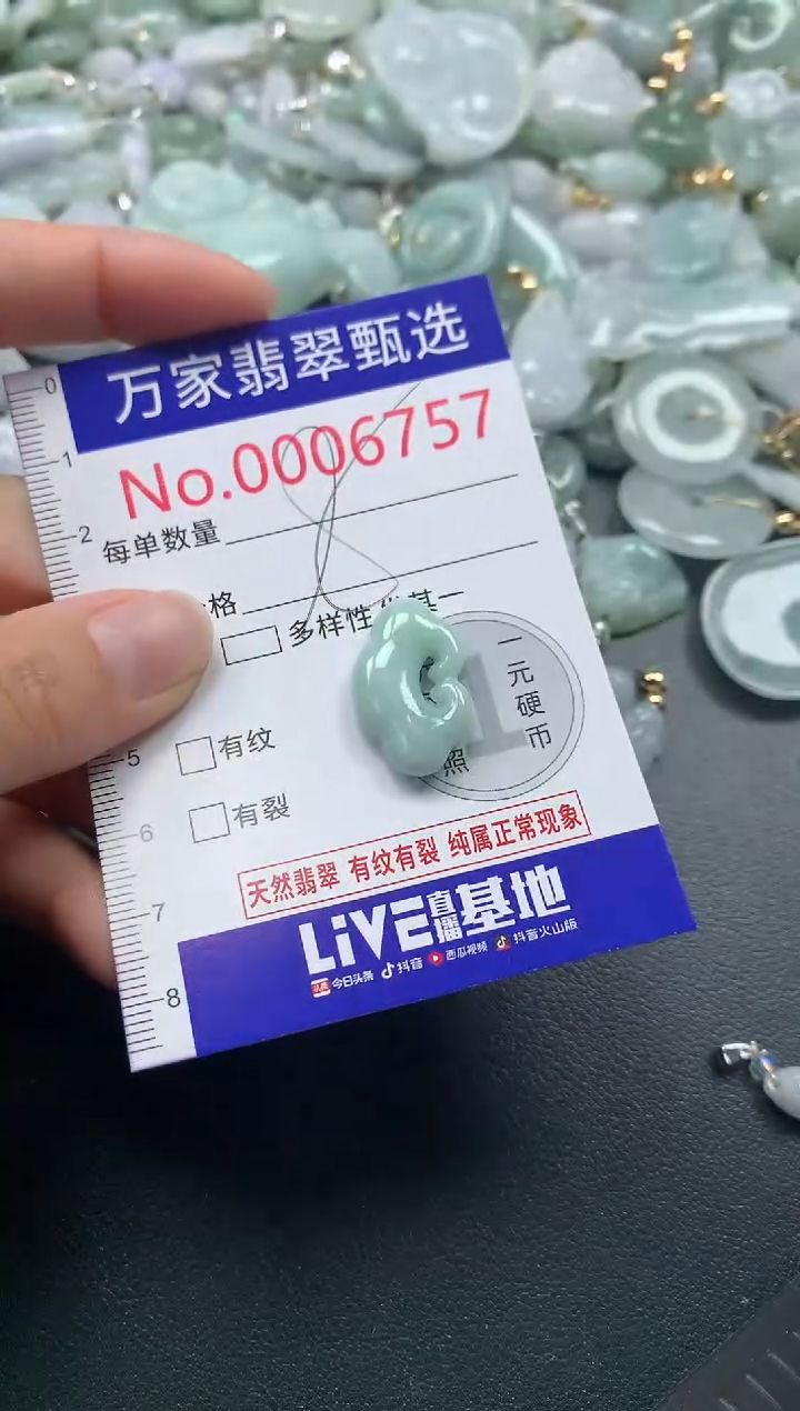 吊坠(不含链)未镶嵌翡翠6757