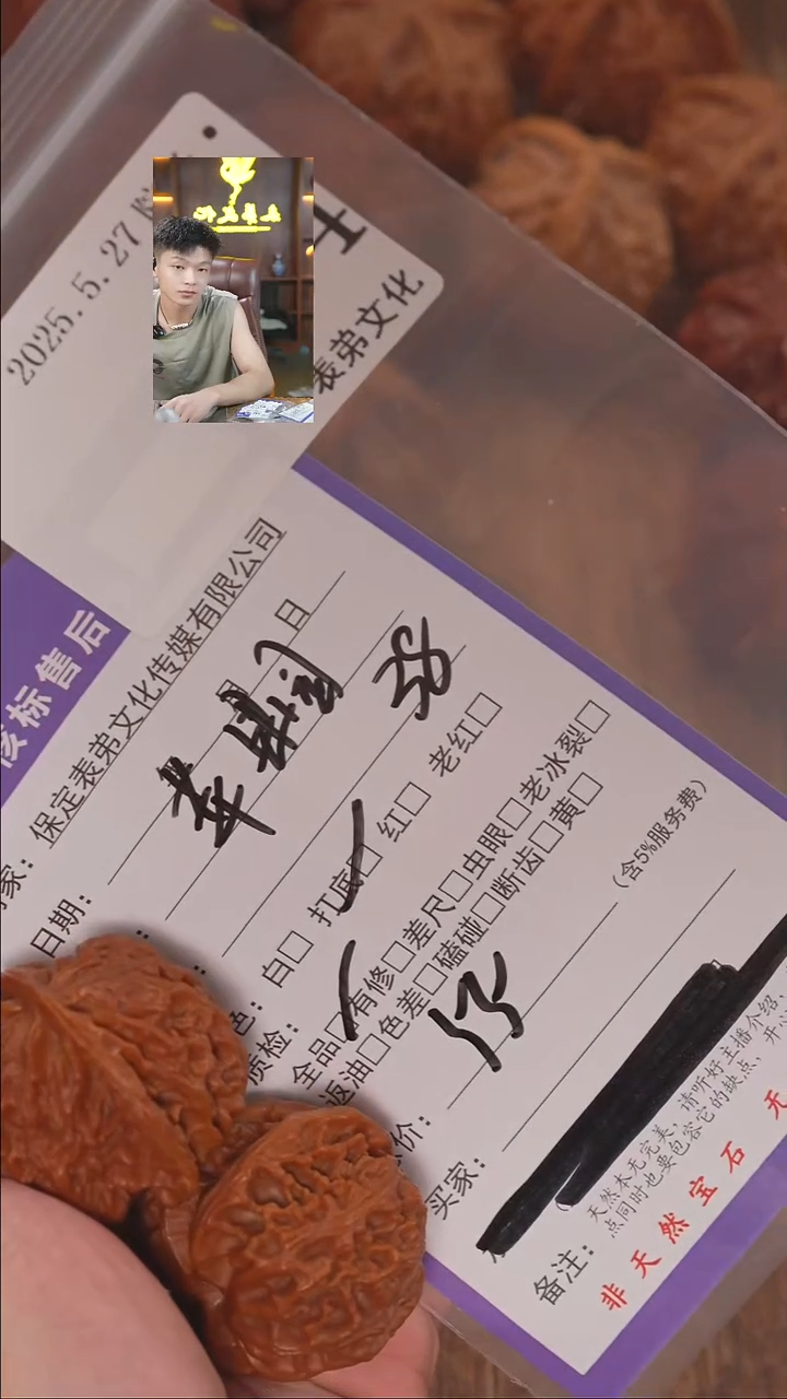 文玩核桃把件034苹果园表弟文化