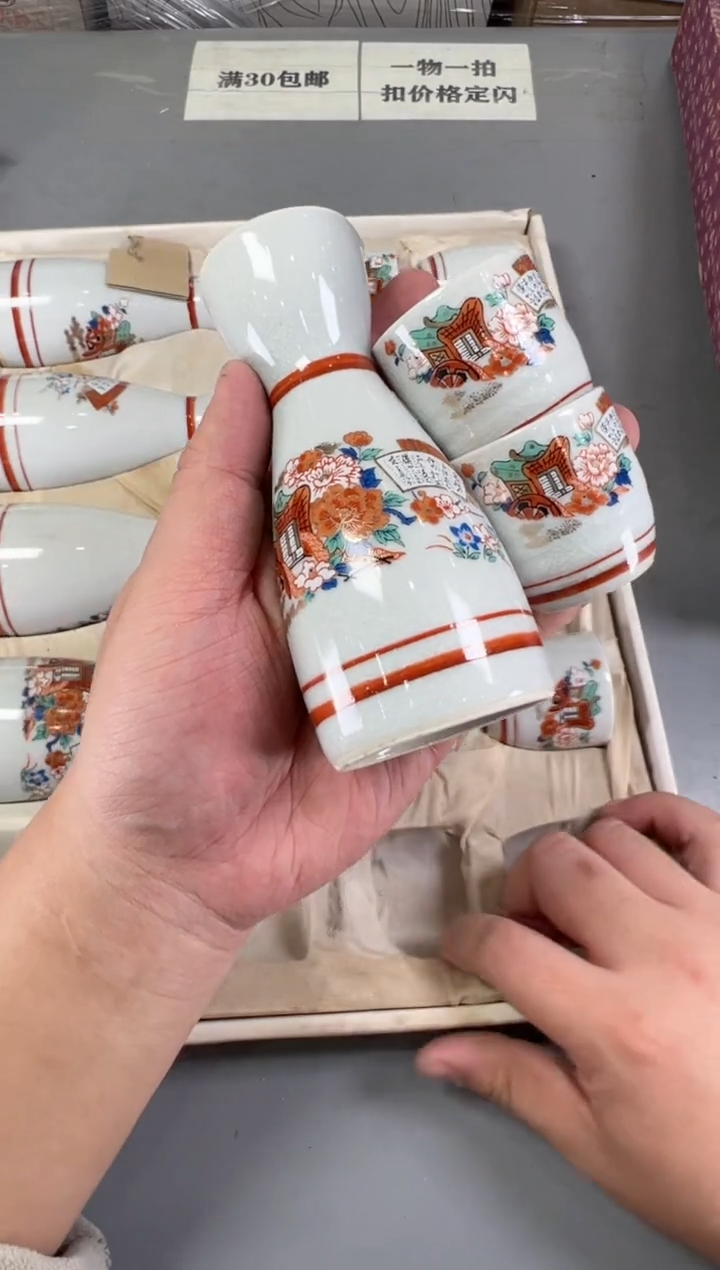 瓷片683号满30米包邮，碰瓷社感谢您的支持~