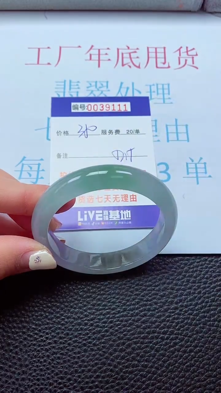 【闪购商品】以实物为准0000039111