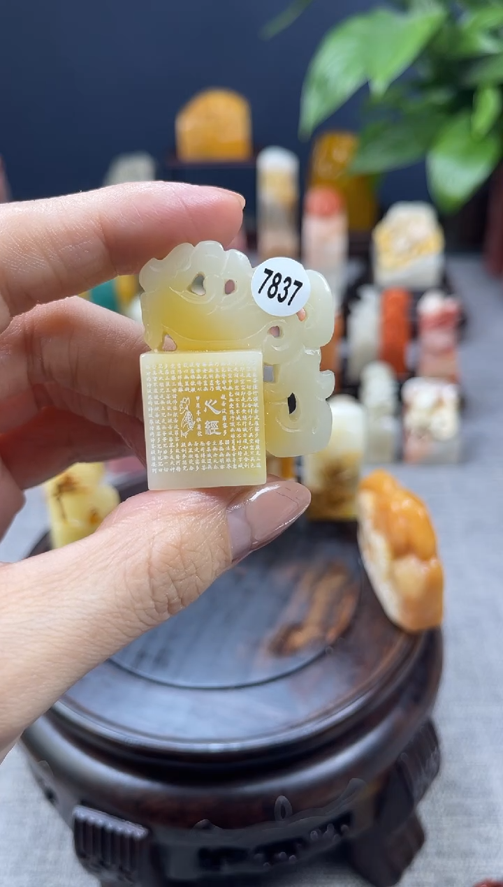 【闪购商品】寿山石印石7837       