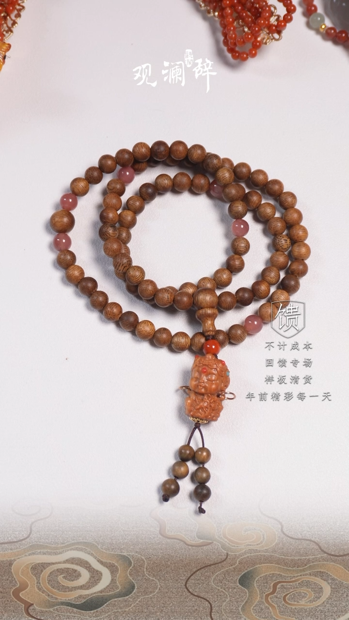 【闪购商品】紫晶檀木等多宝未镶嵌项链
